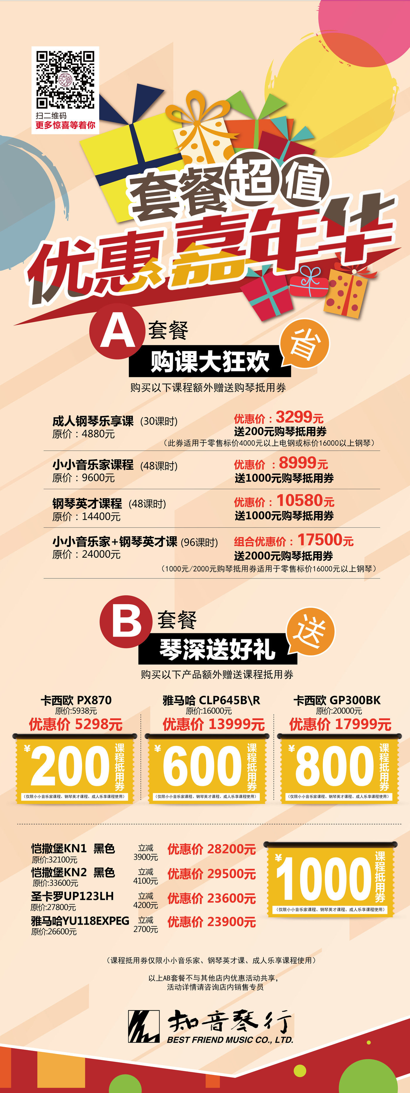 微信图片_201806011141102_gaitubao_com_1400x3734.jpg